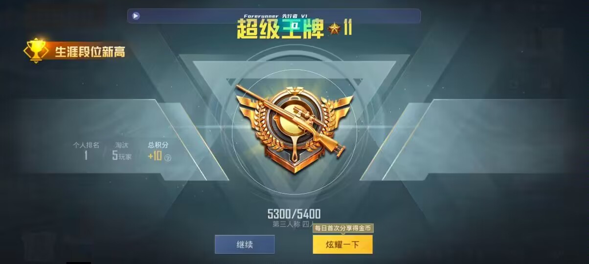 和平精英先行者透视直装 - 和平精英自瞄锁头2.0辅助预览图